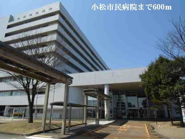 近くの小松市民病院まで600m(徒歩8分)