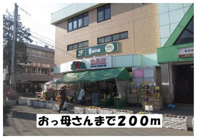 近くのおっ母さんまで200m(徒歩3分)