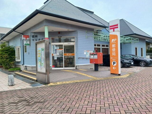 近くの福岡マリナタウン郵便局まで1,400m（徒歩18分）