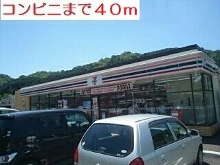 近くのコンビニまで40m（徒歩1分）