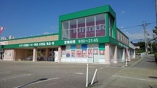 近くの神谷内キリン堂店まで270m（徒歩4分）