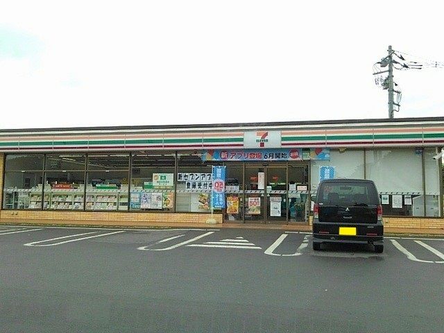 近くのセブンイレブン下妻黒駒店まで1,300m(徒歩17分)