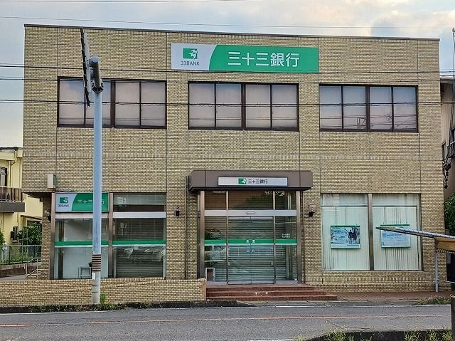 近くの三十三銀行まで800m(徒歩10分)