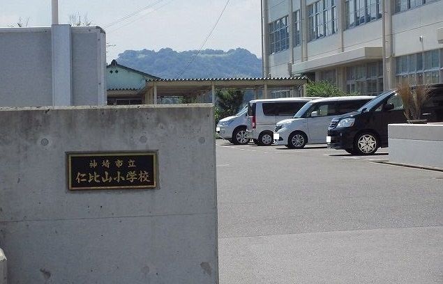 近くの仁比山小学校まで900m(徒歩12分)