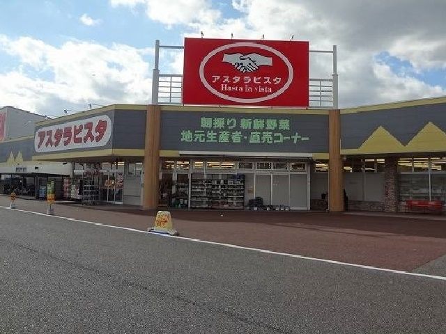 近くのアスタラビスタまで2,500m（徒歩32分）