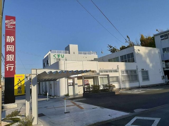 近くの静岡銀行 富塚支店まで850m（徒歩11分）