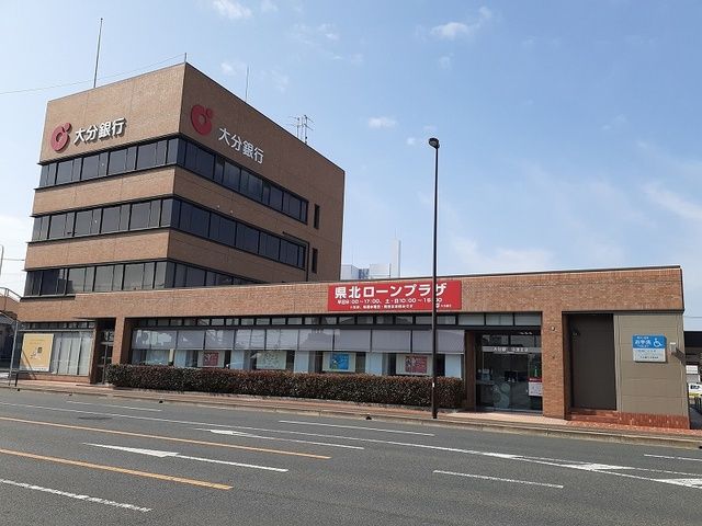 近くの大分銀行 中津支店まで290m（徒歩4分）