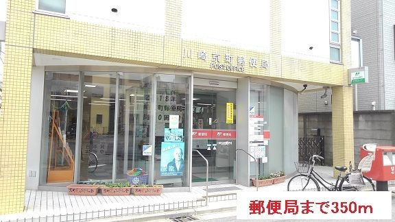 近くの郵便局まで350m（徒歩5分）