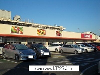 近くのｓａｎｗａまで270m（徒歩4分）