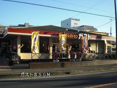 近くのガストまで850m（徒歩11分）