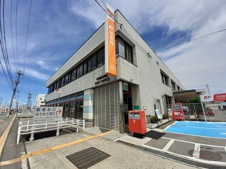 近くの米沢郵便局まで500m(徒歩7分)