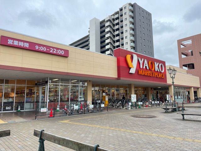 近くのヤオコーまで600m(徒歩8分)