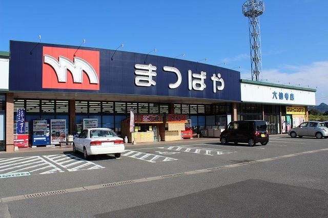 近くのまつばやまで500m(徒歩7分)