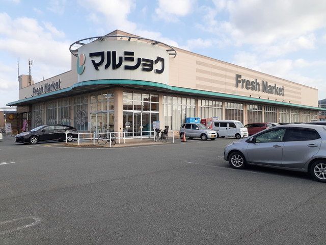 近くのマルショク今宿店まで600m（徒歩8分）