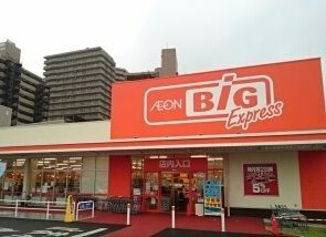 近くのザ・ビッグエクスプレスまで750m（徒歩10分）