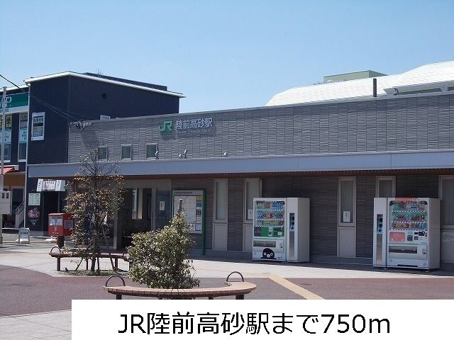 近くのJR陸前高砂駅まで750m（徒歩10分）