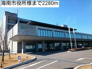近くの海南市役所様まで2,280m(徒歩29分)