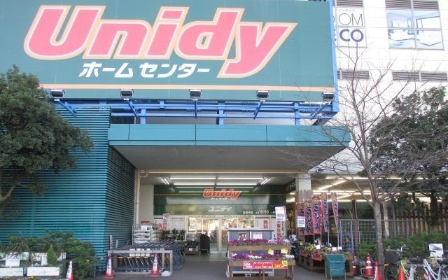 近くのユニディホームセンターまで450m（徒歩6分）