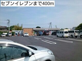 近くのコンビニまで400m（徒歩5分）