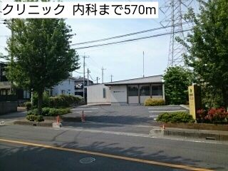 近くのクリニック 内科まで570m(徒歩8分)