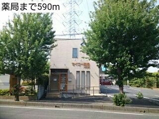近くの薬局まで590m(徒歩8分)