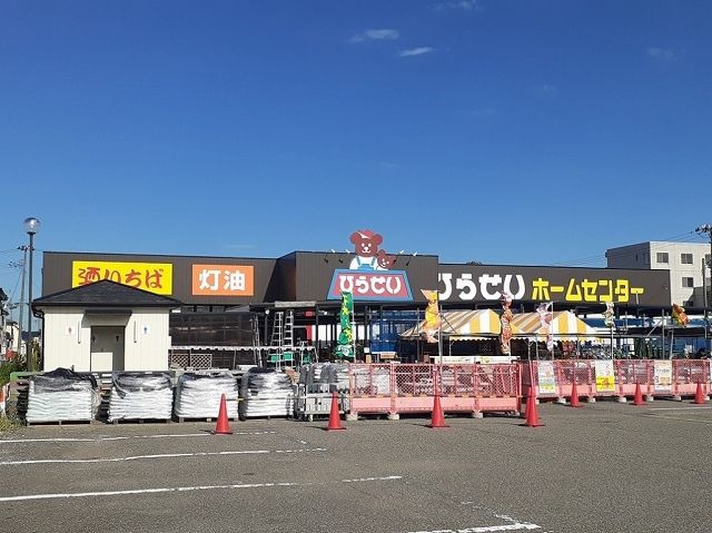 近くのひらせいホームセンターまで1,500m(徒歩19分)