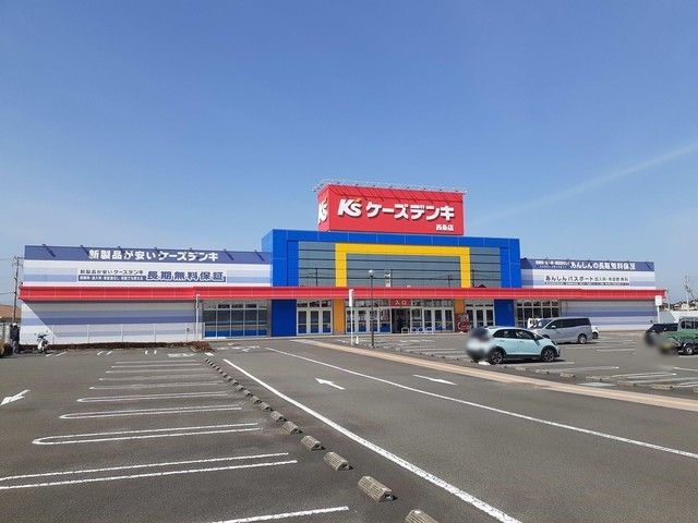 近くのケーズデンキ西条店様まで450m（徒歩6分）
