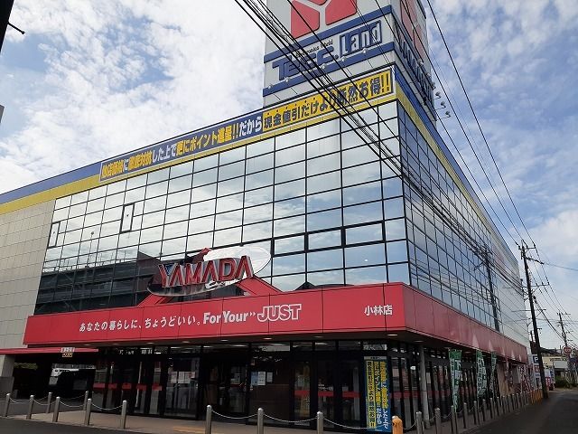 近くのヤマダ電機まで1,300m（徒歩17分）