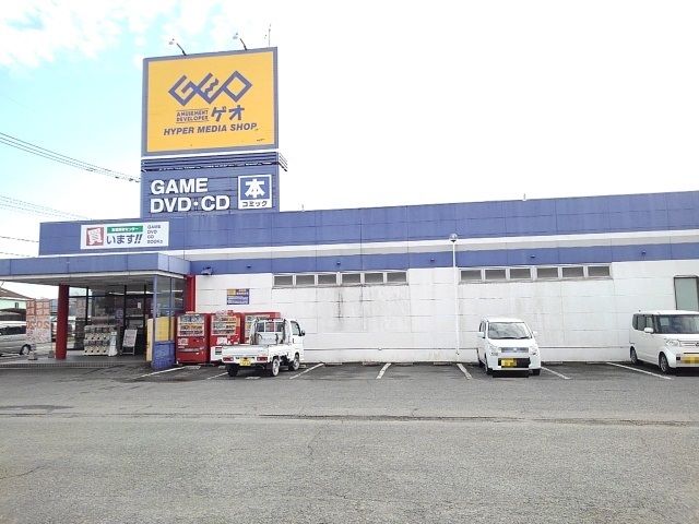 近くのゲオまで590m(徒歩8分)