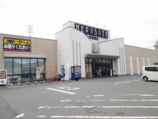 近くの三洋堂書店　駒ヶ根店まで300m（徒歩4分）
