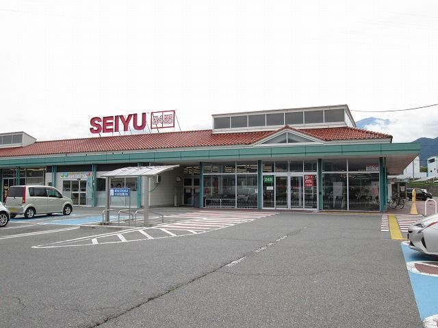 近くの西友　駒ヶ根店まで300m（徒歩4分）