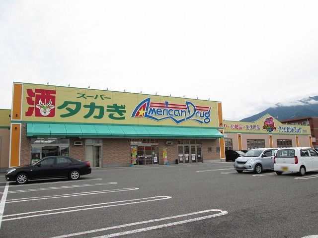 近くのアメリカンドラッグ　駒ヶ根店まで1,600m（徒歩20分）