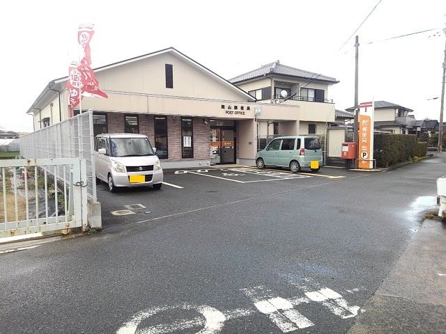 近くの岡山郵便局まで650m(徒歩9分)