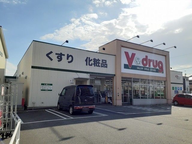 近くのV・drug万場山店まで170m(徒歩3分)
