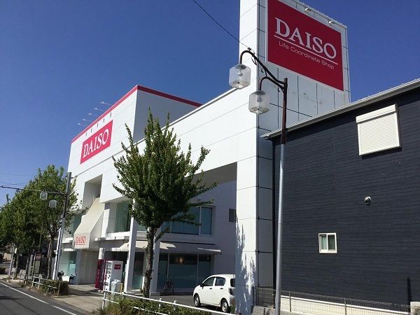 近くのダイソー鳴海池上台店まで950m(徒歩12分)