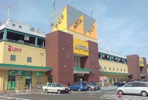 近くのアピタ鳴海店まで1,400m(徒歩18分)