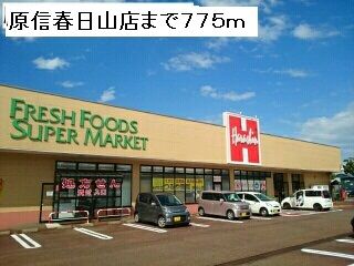 近くの原信春日山店まで775m(徒歩10分)