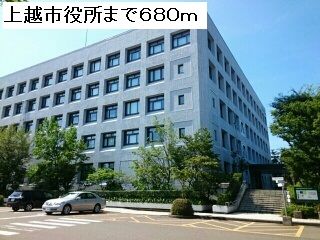 近くの上越市役所まで680m(徒歩9分)