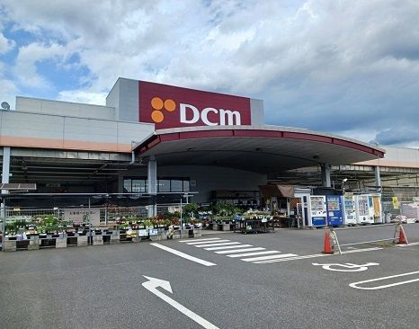 近くのDCM 可部店まで650m(徒歩9分)