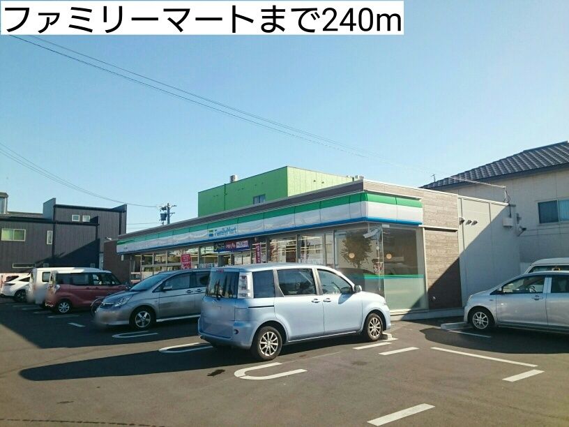 近くのファミリーマートまで240m（徒歩3分）