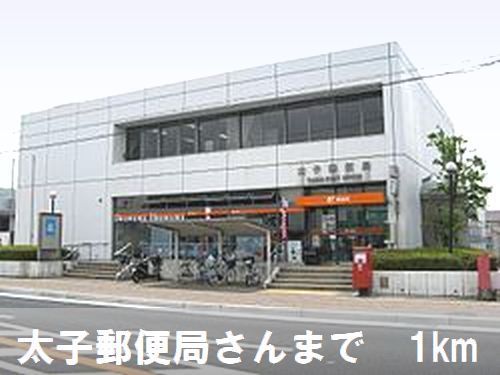 近くの郵便局さんまで1,000m(徒歩13分)