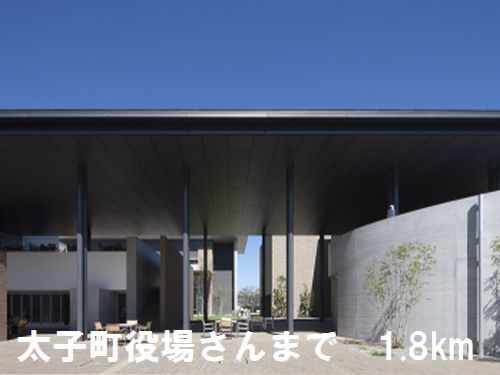 近くの太子町役場さんまで1,800m（徒歩23分）