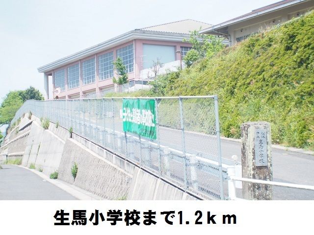 近くの小学校まで1,200m（徒歩15分）