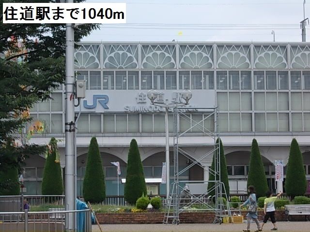 近くの住道駅まで1,040m（徒歩13分）