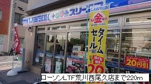 近くのコンビニまで220m（徒歩3分）