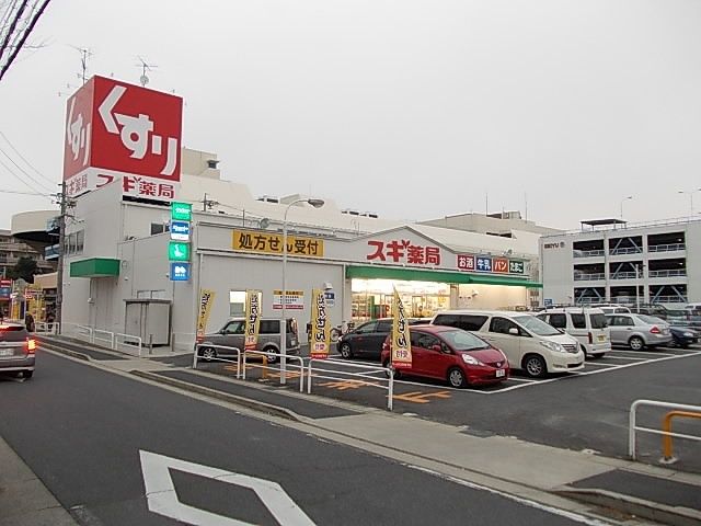 近くのスギ薬局まで400m（徒歩5分）