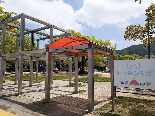 近くの蔵本公園まで750m（徒歩10分）