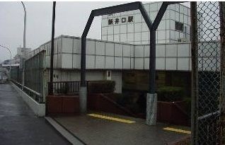 近くの新井口駅まで1,700m(徒歩22分)