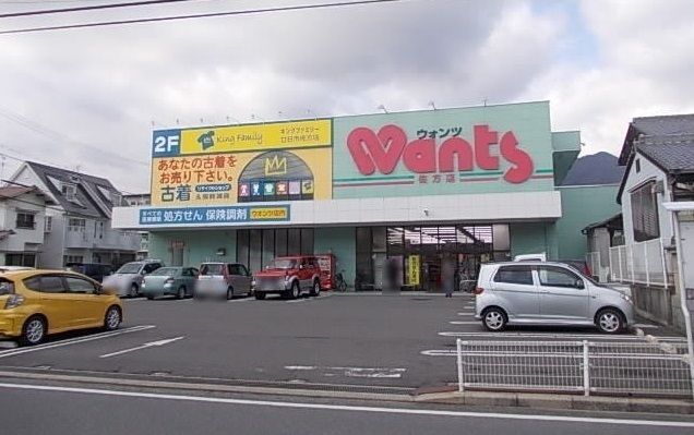近くのウォンツ佐方店まで1,000m（徒歩13分）