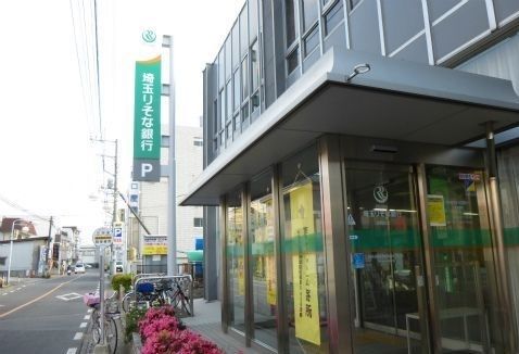 近くの埼玉りそな銀行白岡支店まで1,000m（徒歩13分）